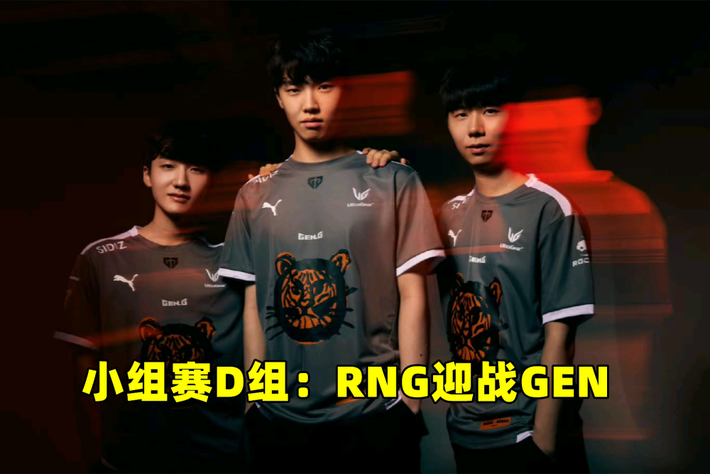 关于DFM强势RNG，Zeus三分雨点燃全场的信息