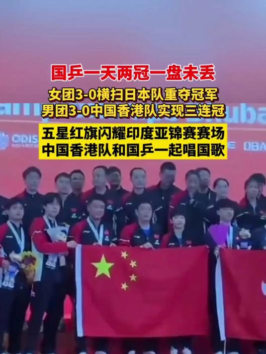 中国队完胜印度队,辛杜统治全场 中国队完胜印度队,辛杜统治全场