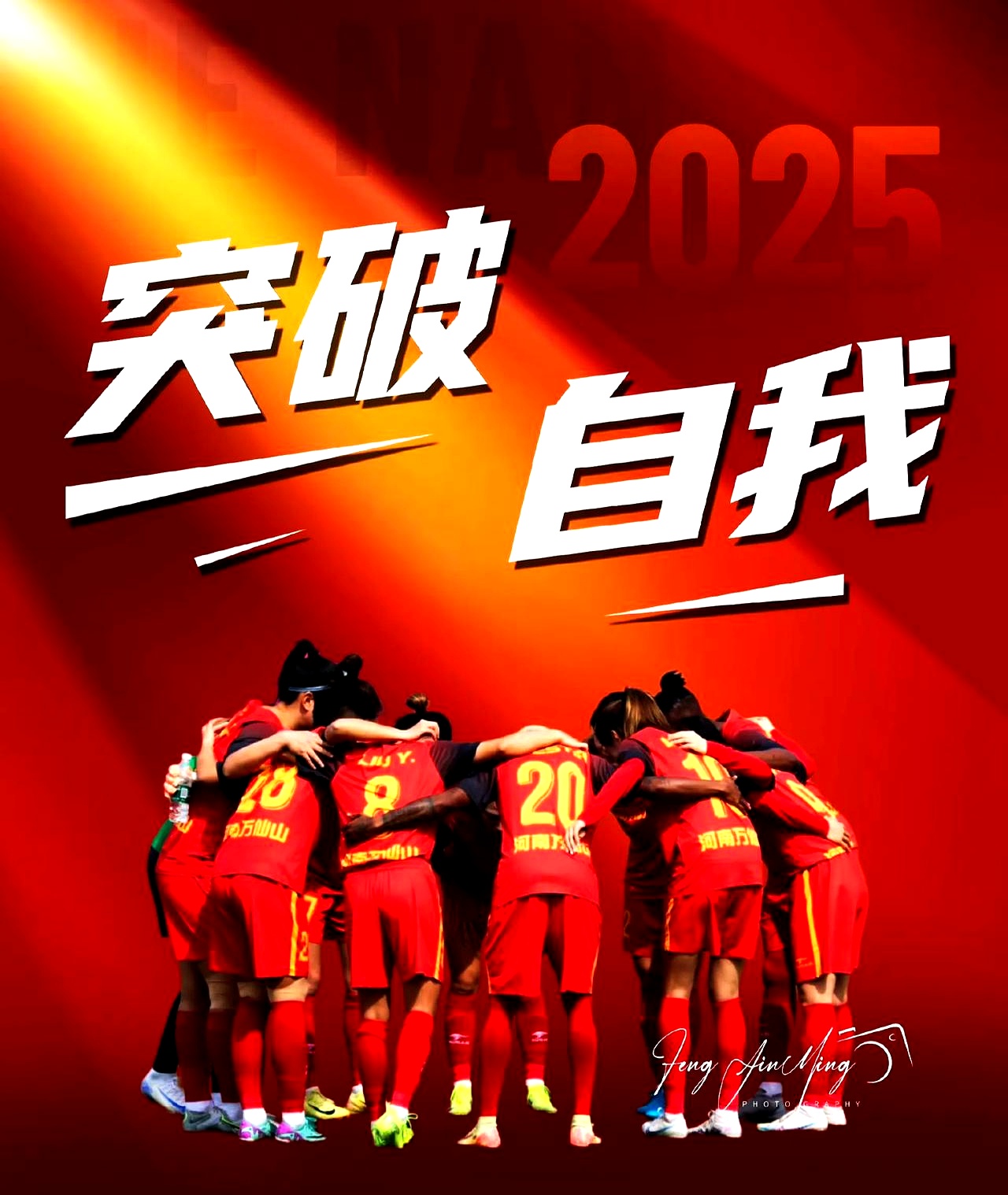 包含近射破门得分，助球队实现主场三连胜的词条