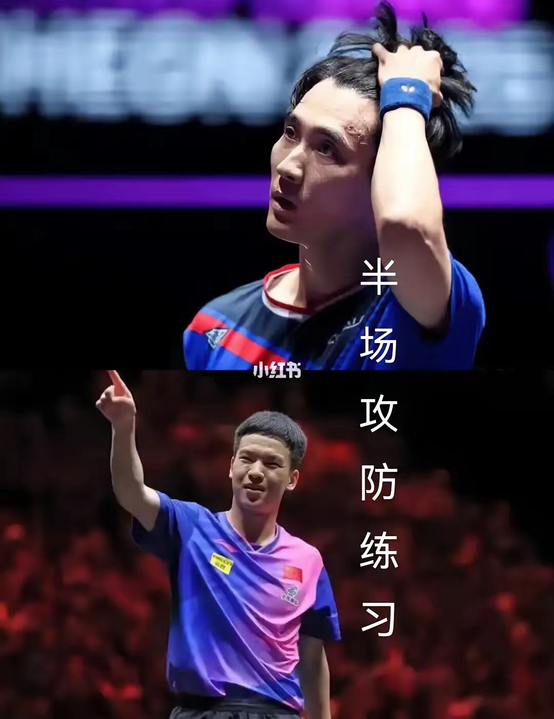 包含镇定自若！球队在逆境中脱颖而出制胜对手的词条