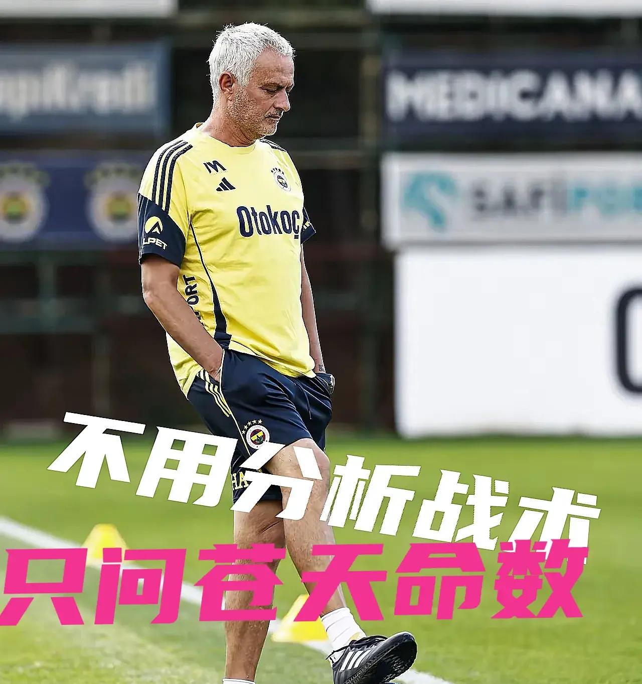 球队战术明晰，成功应对对手压力